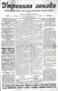 "Morning Star" newspaper
