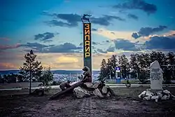 View of Zilair sign
