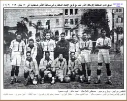 فريق المختلط في نهائي كأس السلطان 1930