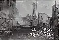 Ruins after burning of the city