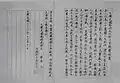 Declaration of war against the Axis powers by the Provisional Government