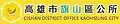 Official logo of Cishan