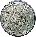 10 Srang billon coin, dated 16-24 ( = AD 1950), obverse.