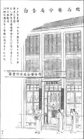 Advertisement, 1889