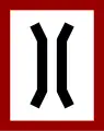 Narrow bridge