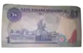 One ringgit note of 1986