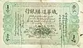1 gold candareen, Ghulja/Chuguchak/Kashgar (1910s)