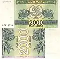 2,000&nbsp;kuponi