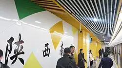 Line 12 platform