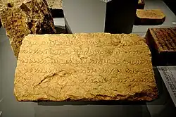 Inscriptional Parthian