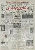 Al-Jihad (1953–1967)