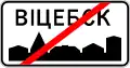 5.23.2 End of built-up area