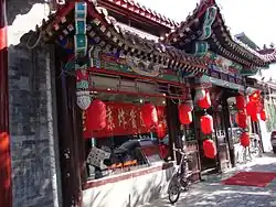 A noodle shop