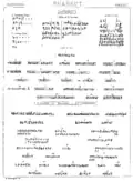 Inscriptions