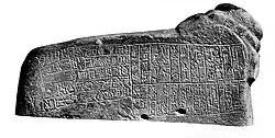 Bilingual Linear Elamite-Akkadian inscription of king Puzur-Inshushinak "Ensi of Susa". Table of the Lion, Louvre Museum Sb 17.[24]