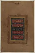 Verses of the Beloved - love poetry by Munshi Ram, Bengal, 18th century.