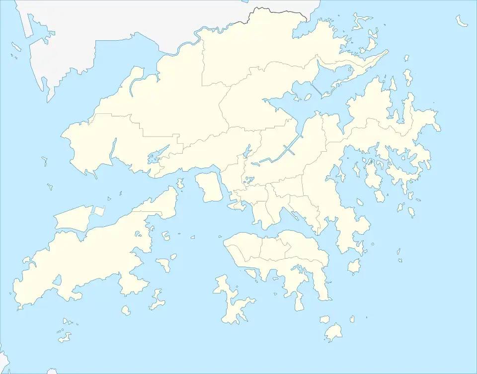 Princess Margaret Hospital (Hong Kong) is located in Hong Kong