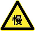 Slow