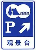 Rest stop + park, to the right