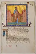 Leaf from a Byzantine Psalter and New Testament; 1079; ink, tempera and gold on vellum; sheet: 163 × 109&nbsp;mm; Cleveland Museum of Art (Cleveland, Ohio, US)