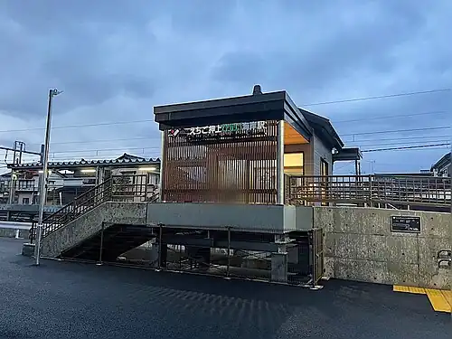 Station building