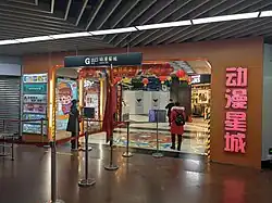 Exit G