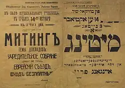 United Jewish Socialist Workers Party
