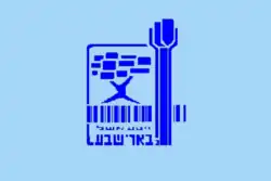 Flag of Beersheba