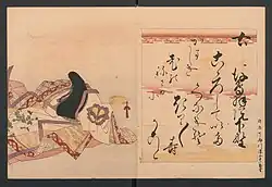28. Go-Toba-in no Shimotsuke 後鳥羽院下野
