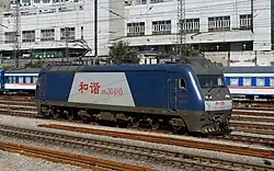HXD3-0480