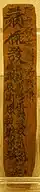 Wooden tablet with Tangut writing