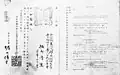 A Japanese passport issued to Denjū Horiuchi (ja) in 1903. This passport was also used in Taiwan.