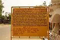 History of Gurudwara Jand Sahib