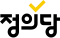 Justice Party (South Korea)