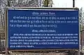 Archaeological Survey of India notice.