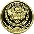 KG-1995-100som-Manas-b
