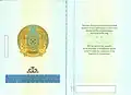 New biometric passport's page number 1.