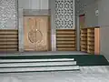 King Fahd Mosque Sarajevo front door
