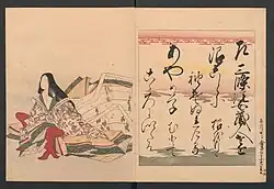 10. Kodai no Kimi 三条院女蔵人左近 小大君