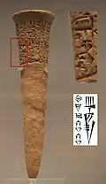 The name "Lugal-kinishe-dudu" on the Treaty Cone of Entemena. British Museum