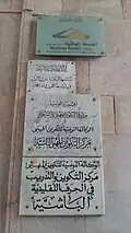 Commemorative plaque