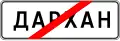 End of the of province or county area