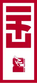 MTV logo