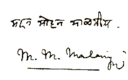 Hindi & English signature of Mahamana