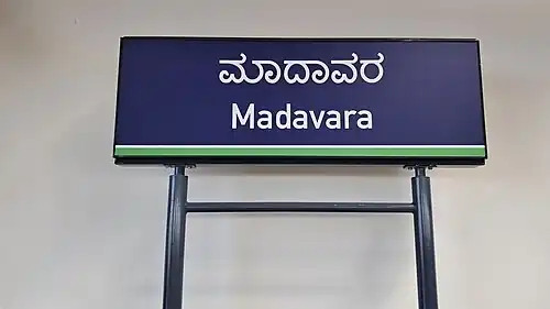 Station Board