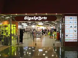 Gigasports (8/F)