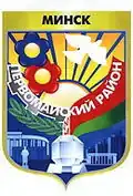 Coat of arms of Pyershamayski District
