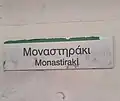 Line 1 platform sign