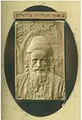 Moshe Murro, A Returning Jew in Jerusalem, ivory