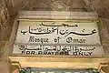 The Mosque has been reserved for religious activities